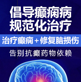 用坤插蜜桃逼癫痫病能治愈吗